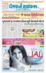 Ahmedabad Gujarati (Morning Daily)