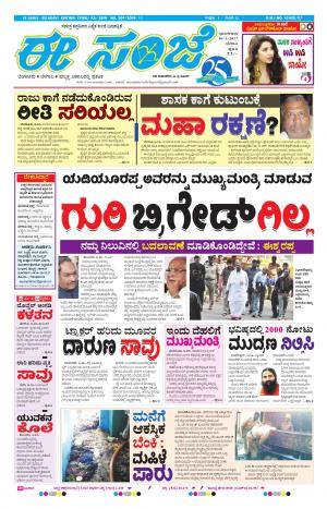 eESANJE-Belagam (10-01-2017)