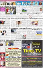 Charhdikala Newspaper (Punjab) 