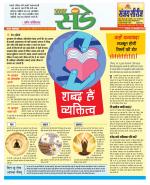 Star Samachar Sunday
