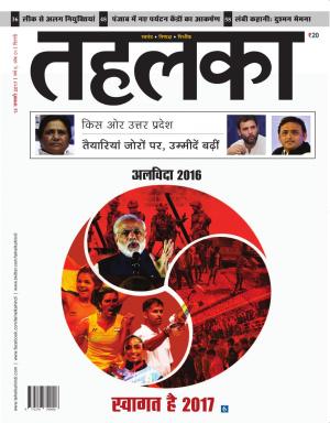 Tehelka Hindi