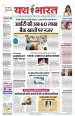 Yashbharat Bhopal+ Daak