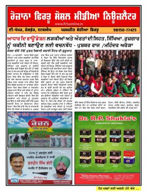 Firtu Social Media News Letter - 10/01/2016