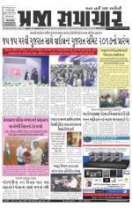 Praja Samachar