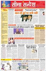 Jaipur Seema Sandesh 