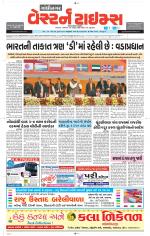 Gandhinagar Guj. - Discontinued
