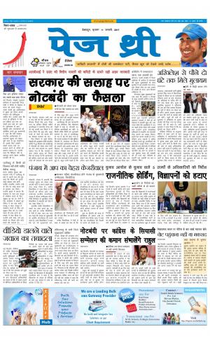 Page Three 11 January 2017