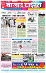 Daily Bazar Times