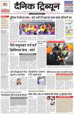 Dainik Tribune (Gurgaon Edition)