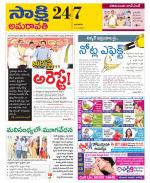 Guntur Amaravathi District