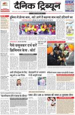 Dainik Tribune (Karnal Edition)