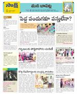 Guntur Constituencies