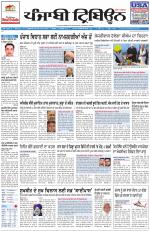 Punjabi Tribune (Delhi Edition)