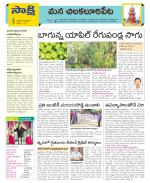 Guntur Amaravathi Constituencies