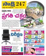 Komaram Bheem District