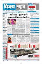 Uttar Pradesh Edition