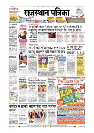 Rajsamand Edition