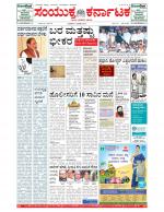 Namma Bengaluru, ಬೆಂಗಳೂರು