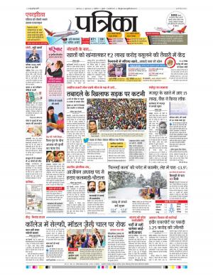 Shivpuri Patrika