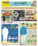 Chittoor Constituencies