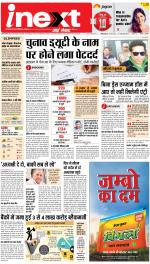 Dehradun Hindi ePaper, Dehradun Hindi Newspaper - InextLive