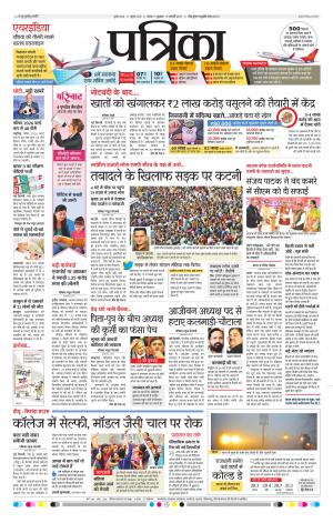 Tikamgarh Patrika