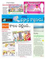 Bhadradri Kothagudem