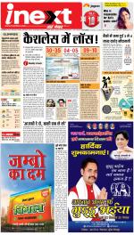 Gorakhpur Hindi ePaper, Gorakhpur Hindi Newspaper - InextLive