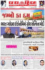 jaihind daily