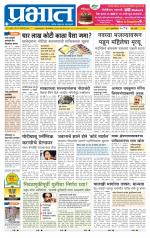 पिंपरी-चिंचवड आवृत्ती