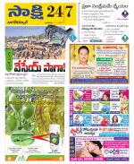 Nagarkurnool District