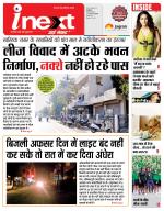 Indore Hindi ePaper, Indore Hindi Newspaper - InextLive