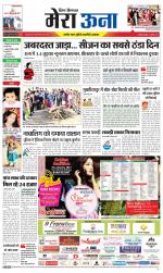 Divya Himachal Dharamsala +Mera Una +Aastha