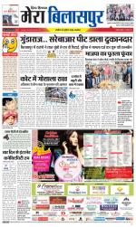 Divya Himachal Dharamsala+Mera Bilaspur +Aastha