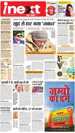 Kanpur Hindi ePaper, Kanpur Hindi Newspaper - InextLive
