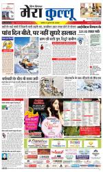 Divya Himachal Dharamsala+Mera Kullu +Aastha