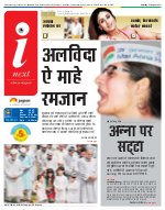 Lucknow Hindi ePaper, Lucknow Hindi Newspaper - InextLive