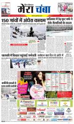 Divya Himachal Dharamsala+Mera Chamba+Aastha