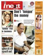 Bareilly Hindi ePaper, Bareilly Hindi Newspaper - InextLive