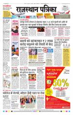 Jodhana Patrika
