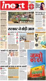 Prayagraj Hindi ePaper, Allahabad Hindi Newspaper - InextLive