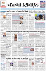 Punjabi Tribune