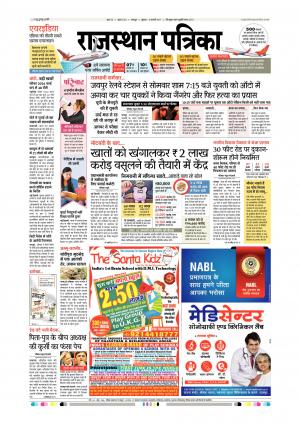 Udaipur Daak Edition