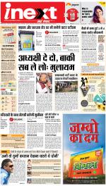 Meerut Hindi ePaper, Meerut Hindi Newspaper - InextLive