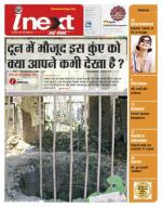 Dehradun Hindi ePaper, Dehradun Hindi Newspaper - InextLive