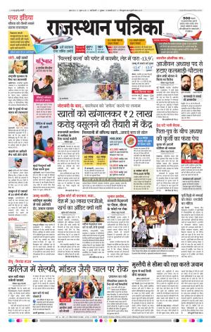 delhi edition paper