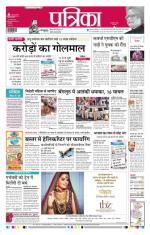 Patrika Bhilai
