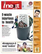 Gorakhpur Hindi ePaper, Gorakhpur Hindi Newspaper - InextLive