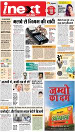Bareilly Hindi ePaper, Bareilly Hindi Newspaper - InextLive