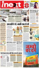 Lucknow Hindi ePaper, Lucknow Hindi Newspaper - InextLive